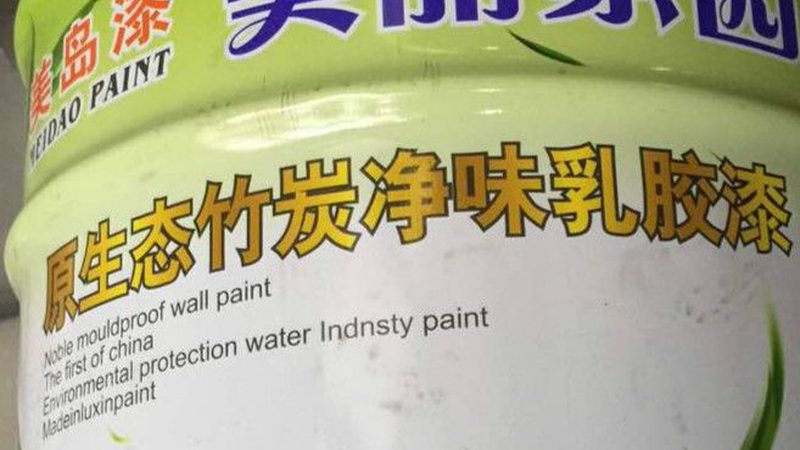 聚氨酯工业涂料检测标准：揭秘其背后的技术奥秘